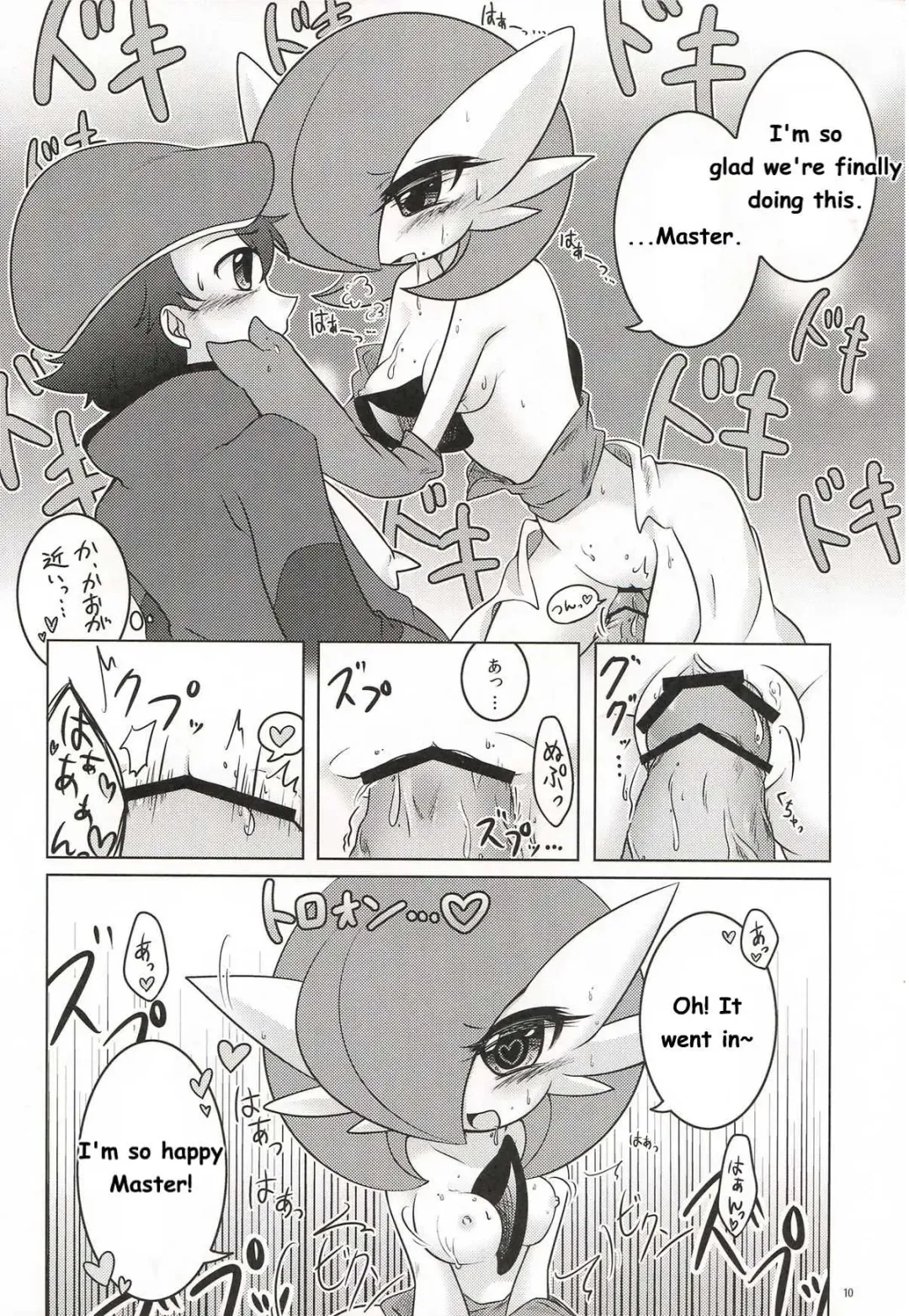 Synchro * Meditation Fhentai - Page 10