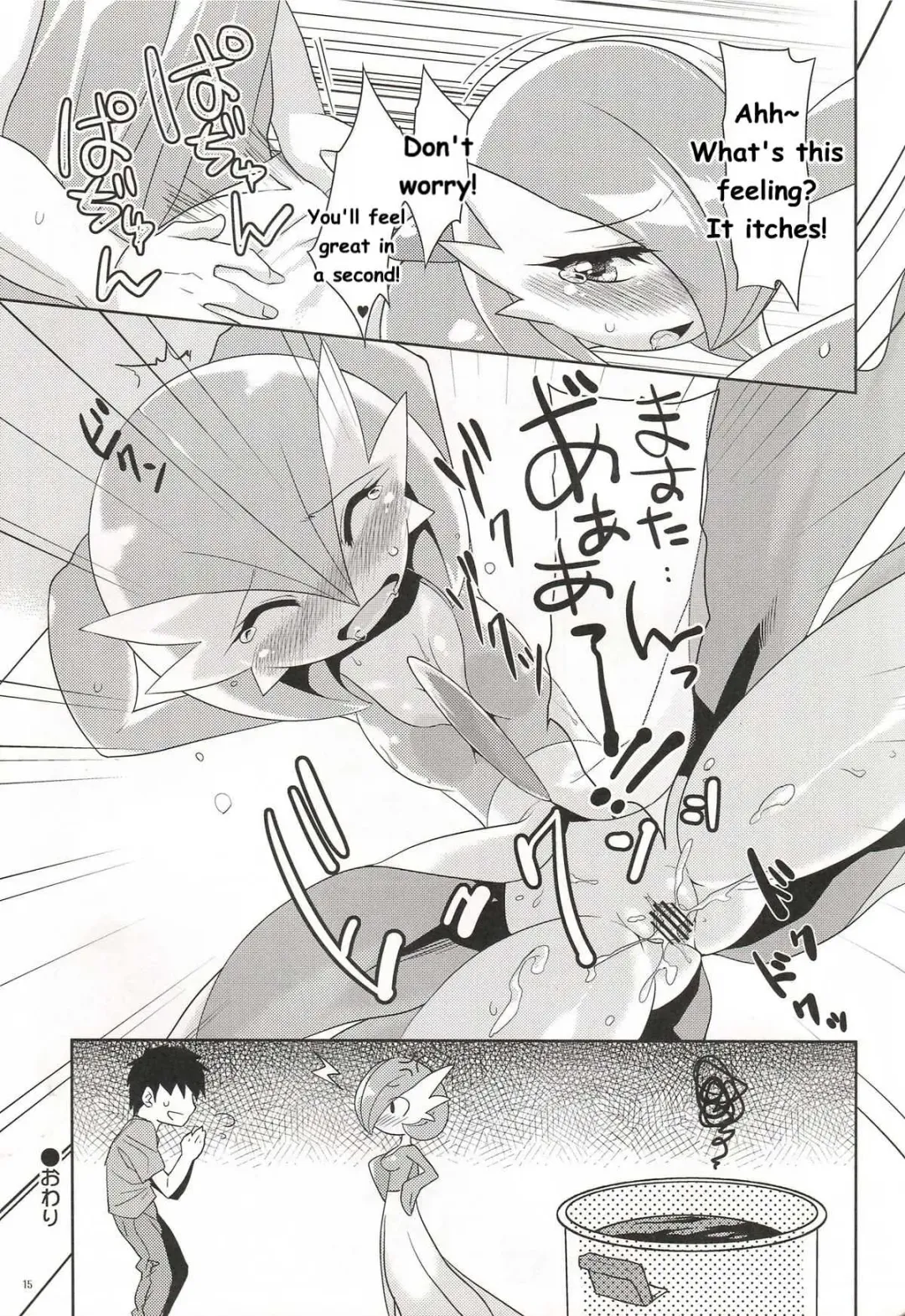 Synchro * Meditation Fhentai - Page 15