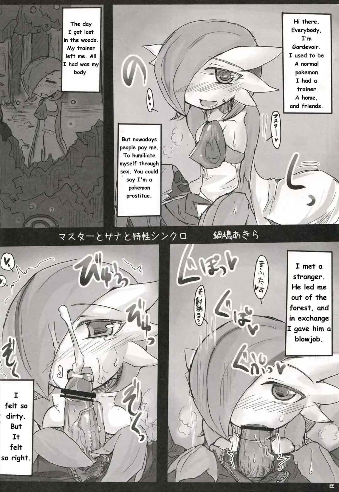 Synchro * Meditation Fhentai - Page 22