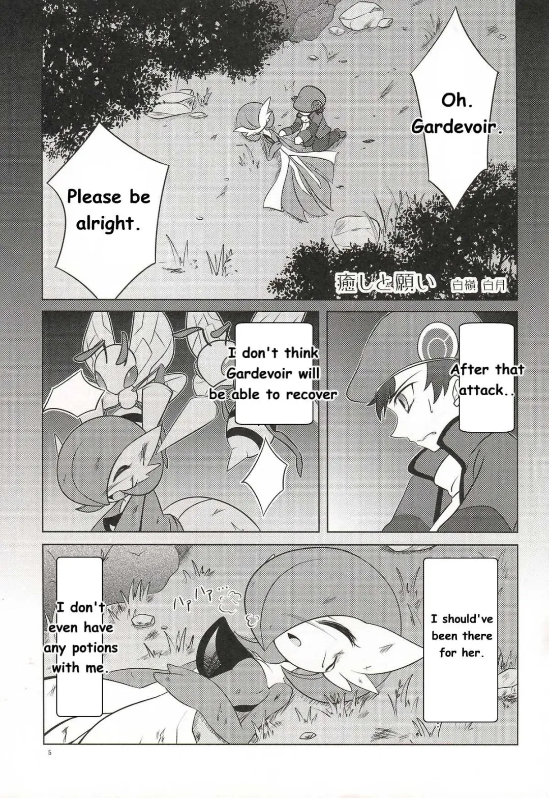 Synchro * Meditation Fhentai - Page 5