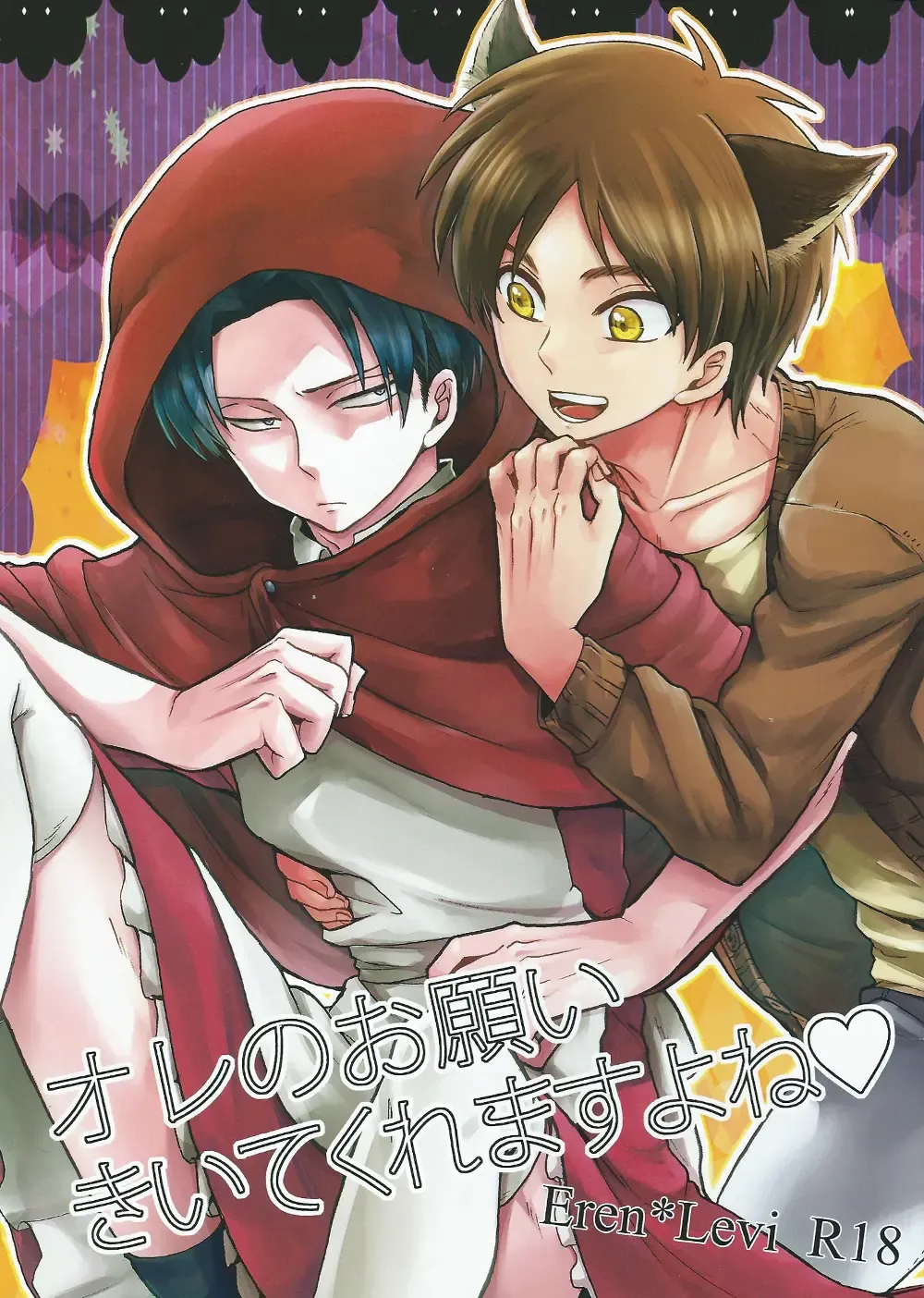 [Nanashino Non] Ore no Onegai Kiite kure masu yo ne Fhentai - Page 1