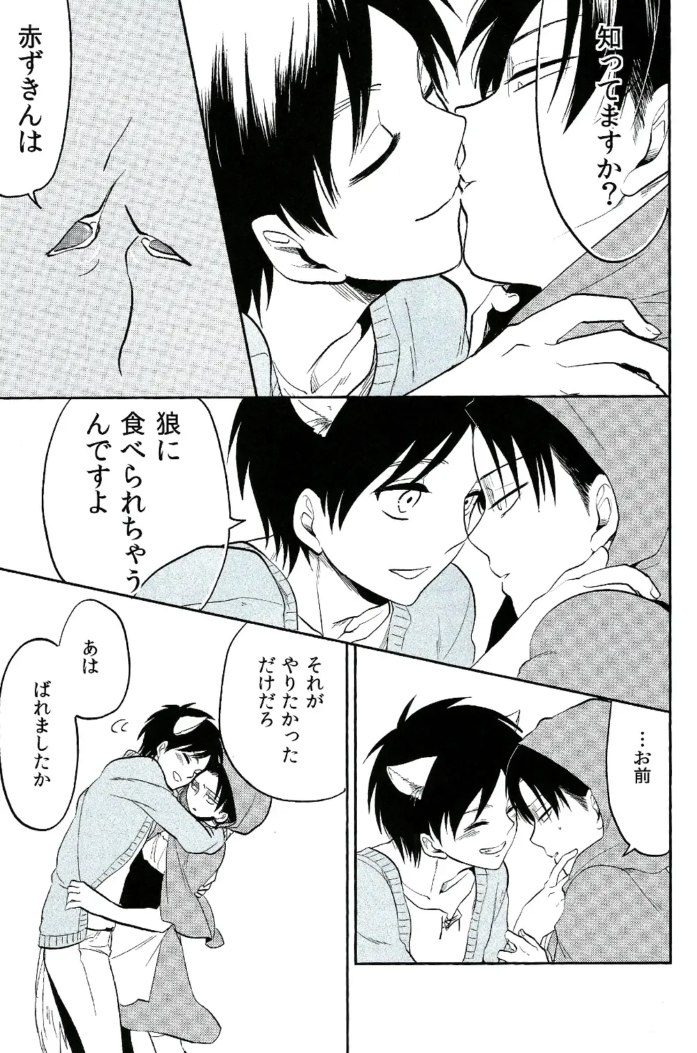 [Nanashino Non] Ore no Onegai Kiite kure masu yo ne Fhentai - Page 14