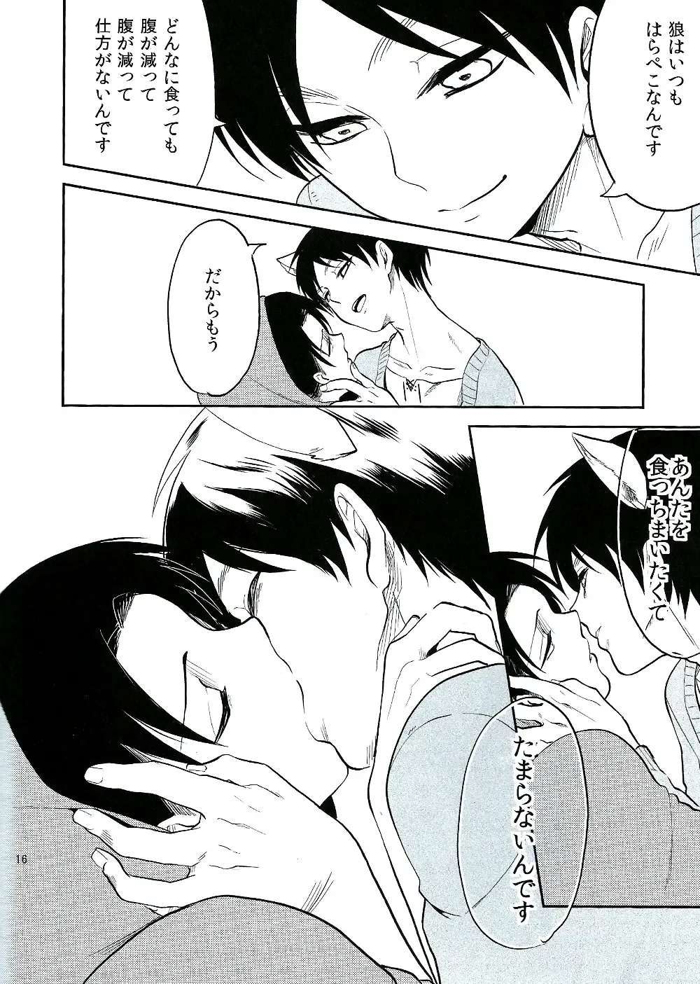 [Nanashino Non] Ore no Onegai Kiite kure masu yo ne Fhentai - Page 15