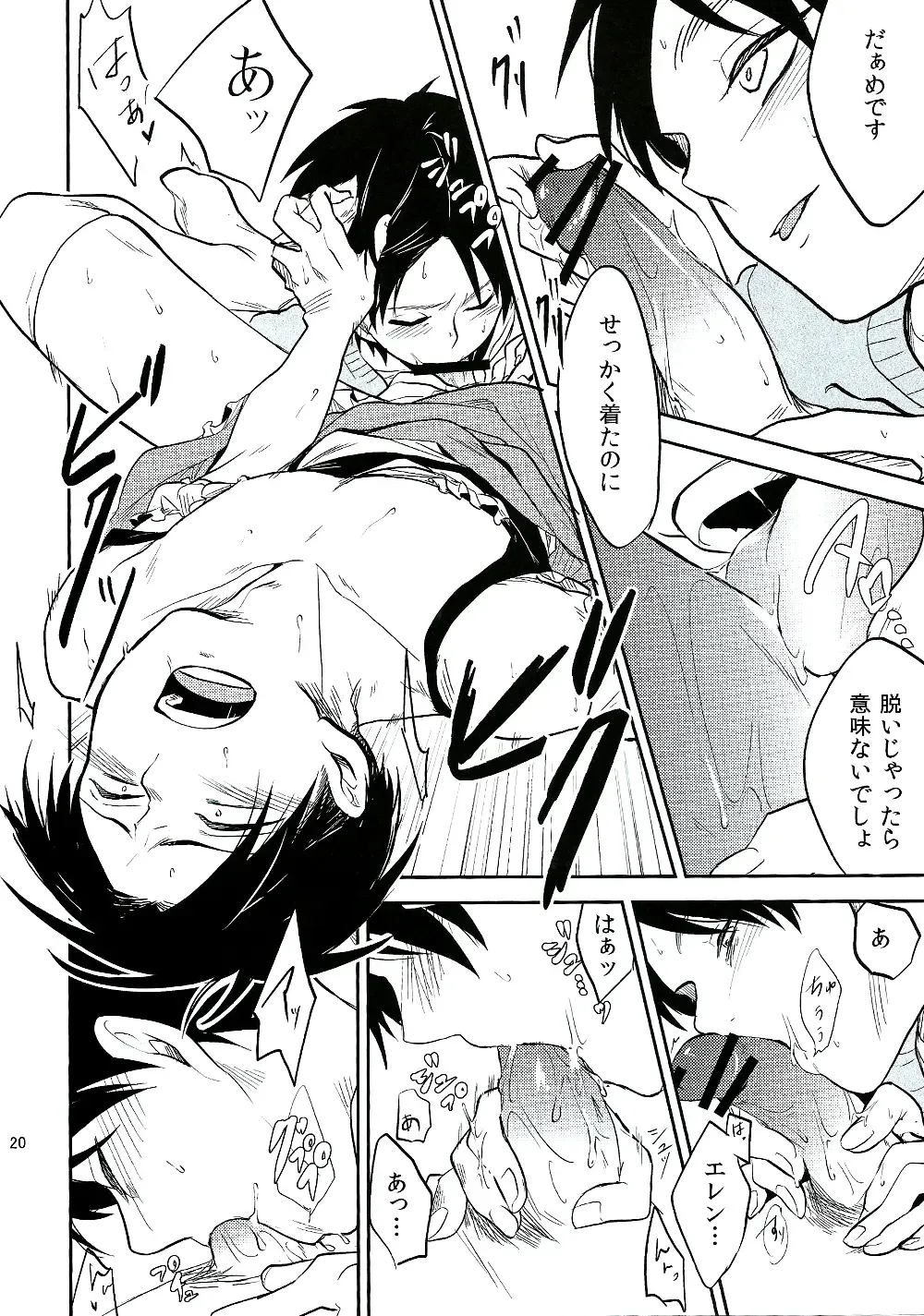 [Nanashino Non] Ore no Onegai Kiite kure masu yo ne Fhentai - Page 19