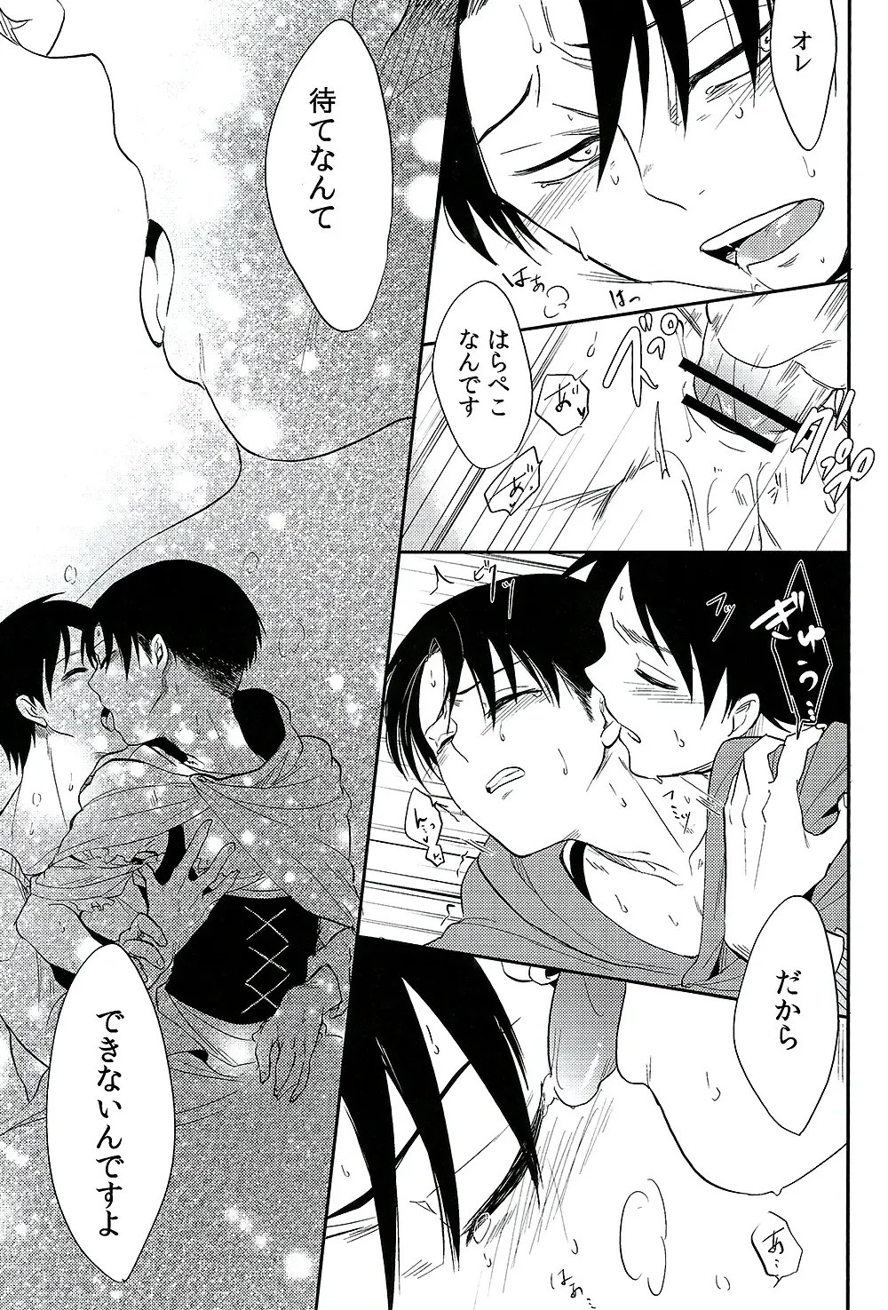 [Nanashino Non] Ore no Onegai Kiite kure masu yo ne Fhentai - Page 22