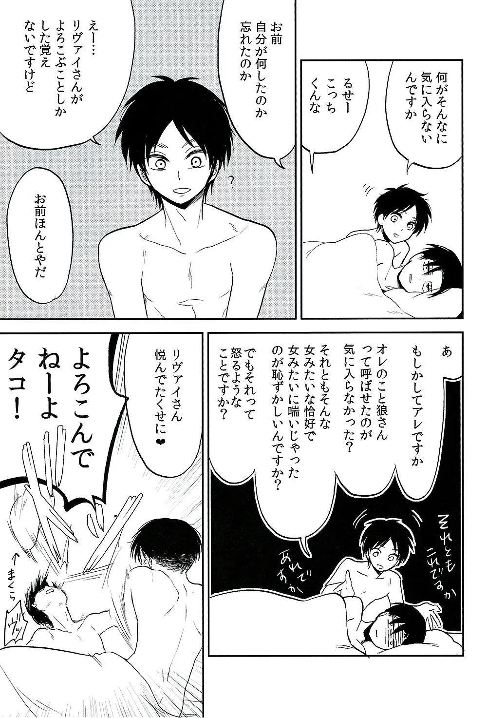[Nanashino Non] Ore no Onegai Kiite kure masu yo ne Fhentai - Page 24