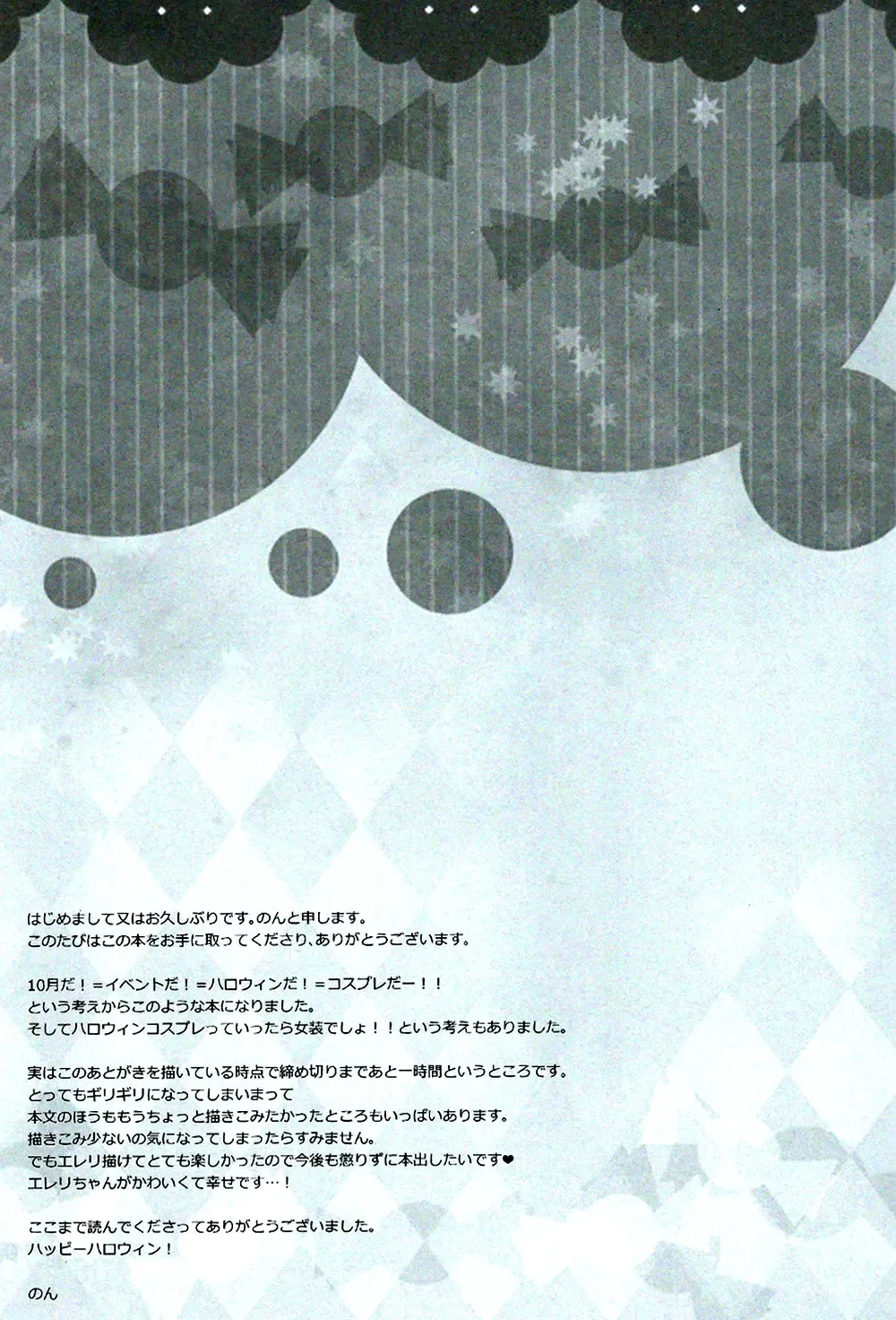 [Nanashino Non] Ore no Onegai Kiite kure masu yo ne Fhentai - Page 28