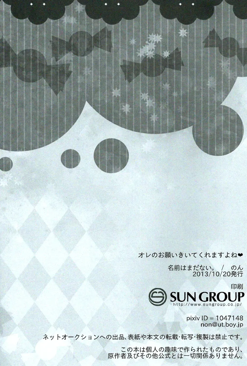 [Nanashino Non] Ore no Onegai Kiite kure masu yo ne Fhentai - Page 29