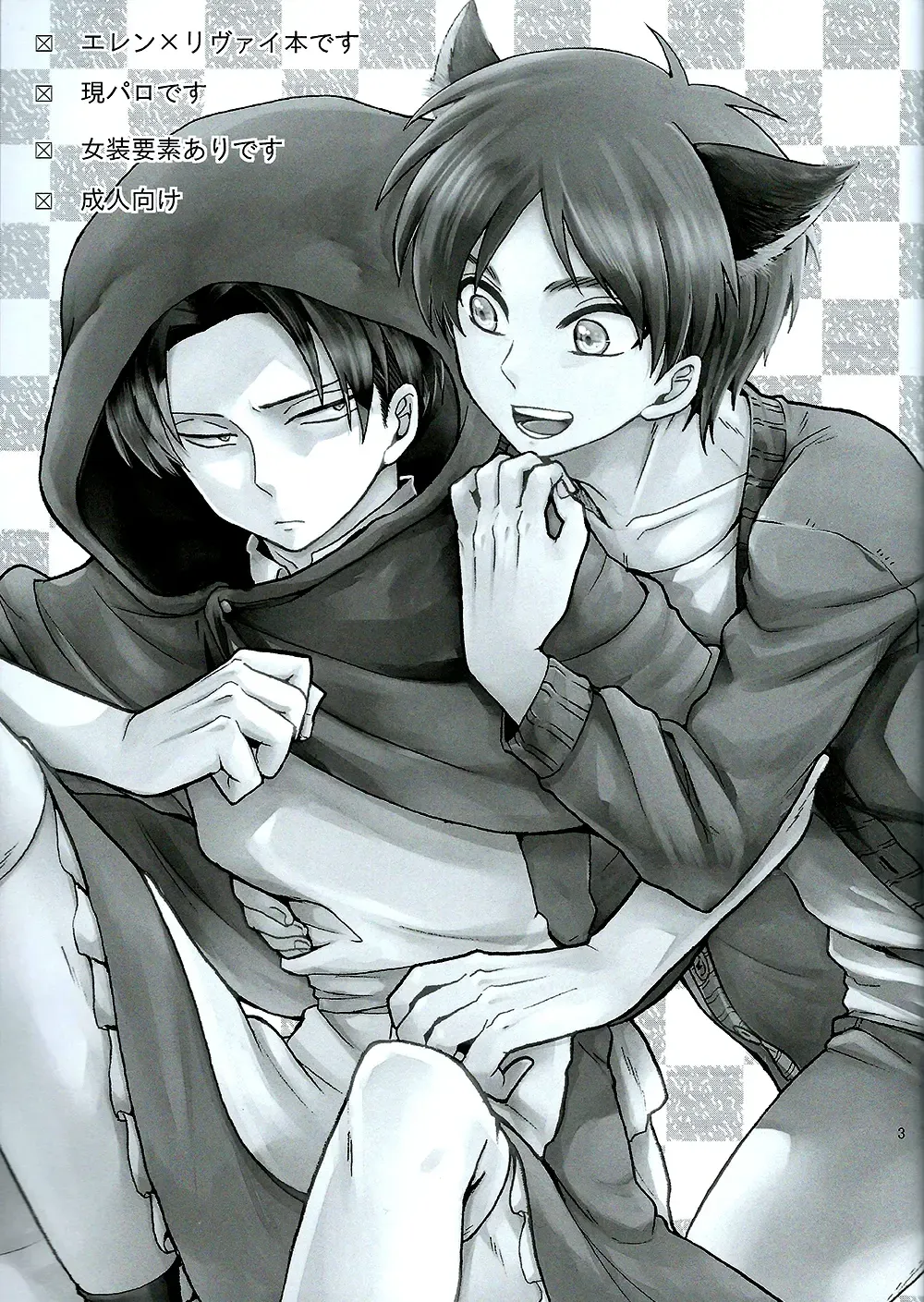 [Nanashino Non] Ore no Onegai Kiite kure masu yo ne Fhentai - Page 3