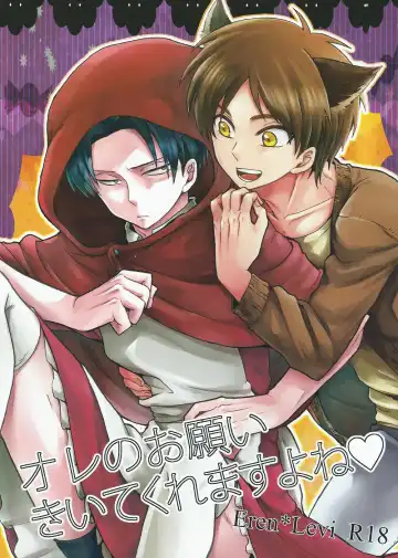 Read [Nanashino Non] Ore no Onegai Kiite kure masu yo ne - Fhentai