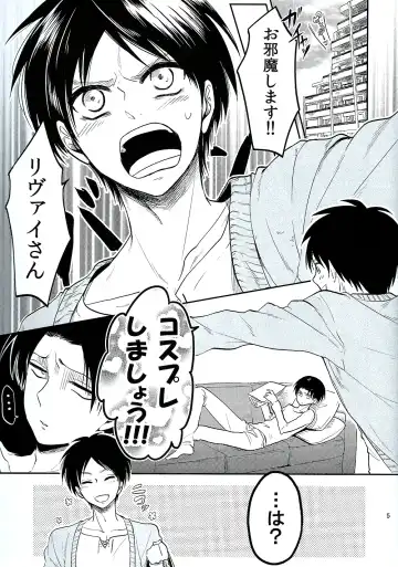 [Nanashino Non] Ore no Onegai Kiite kure masu yo ne Fhentai - Page 4