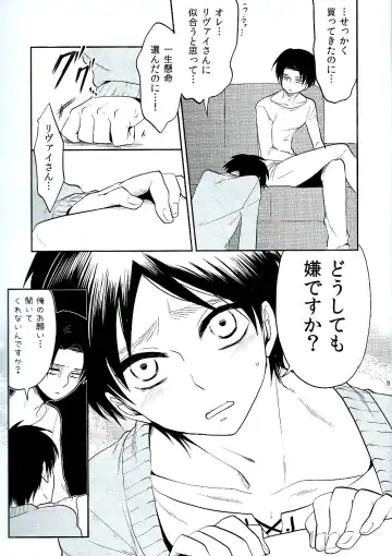 [Nanashino Non] Ore no Onegai Kiite kure masu yo ne Fhentai - Page 8