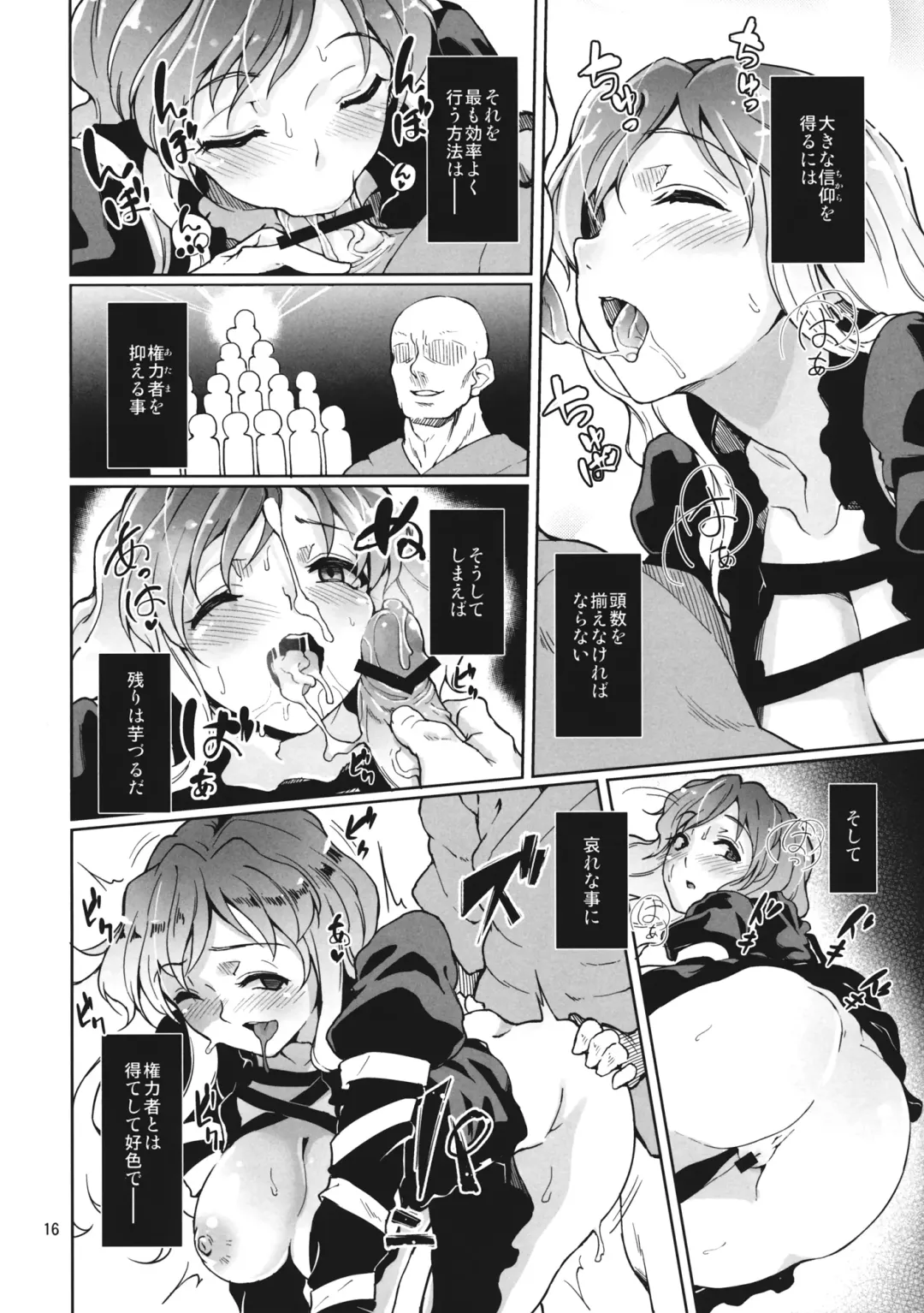 [Aya Shachou - Satetsu] Faith/zero Shuukyouka-tachi no Kyouen Fhentai - Page 15