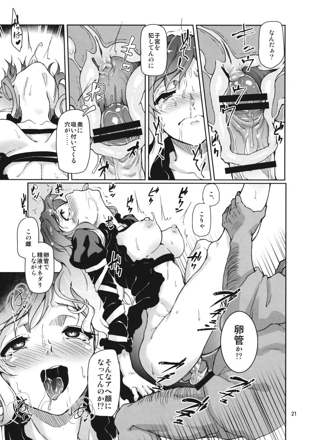 [Aya Shachou - Satetsu] Faith/zero Shuukyouka-tachi no Kyouen Fhentai - Page 20