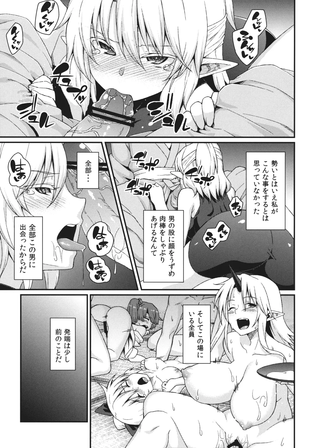 [Hiroya] Kanojo no Hitomi wa Naniiro ka Fhentai - Page 2