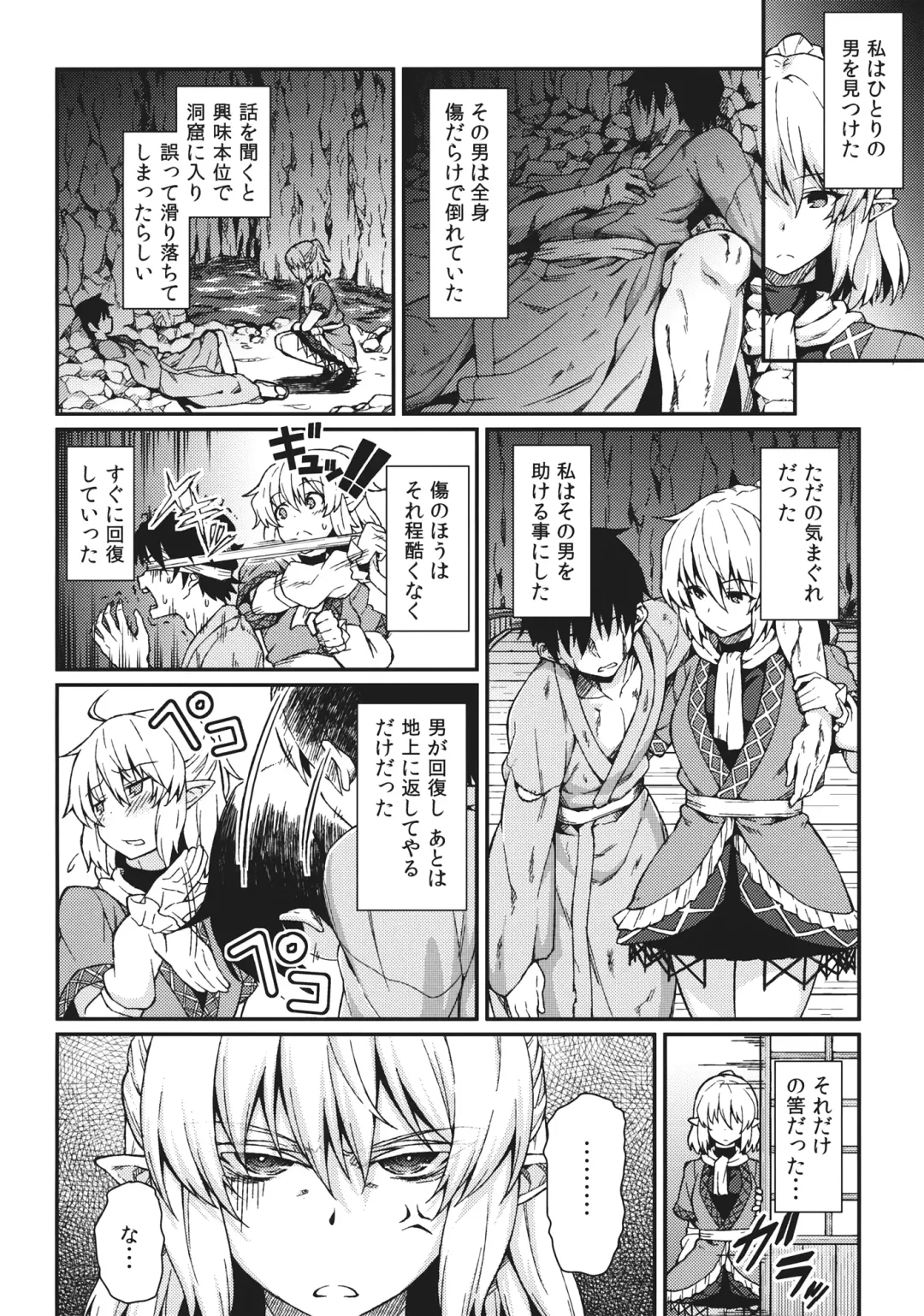 [Hiroya] Kanojo no Hitomi wa Naniiro ka Fhentai - Page 3