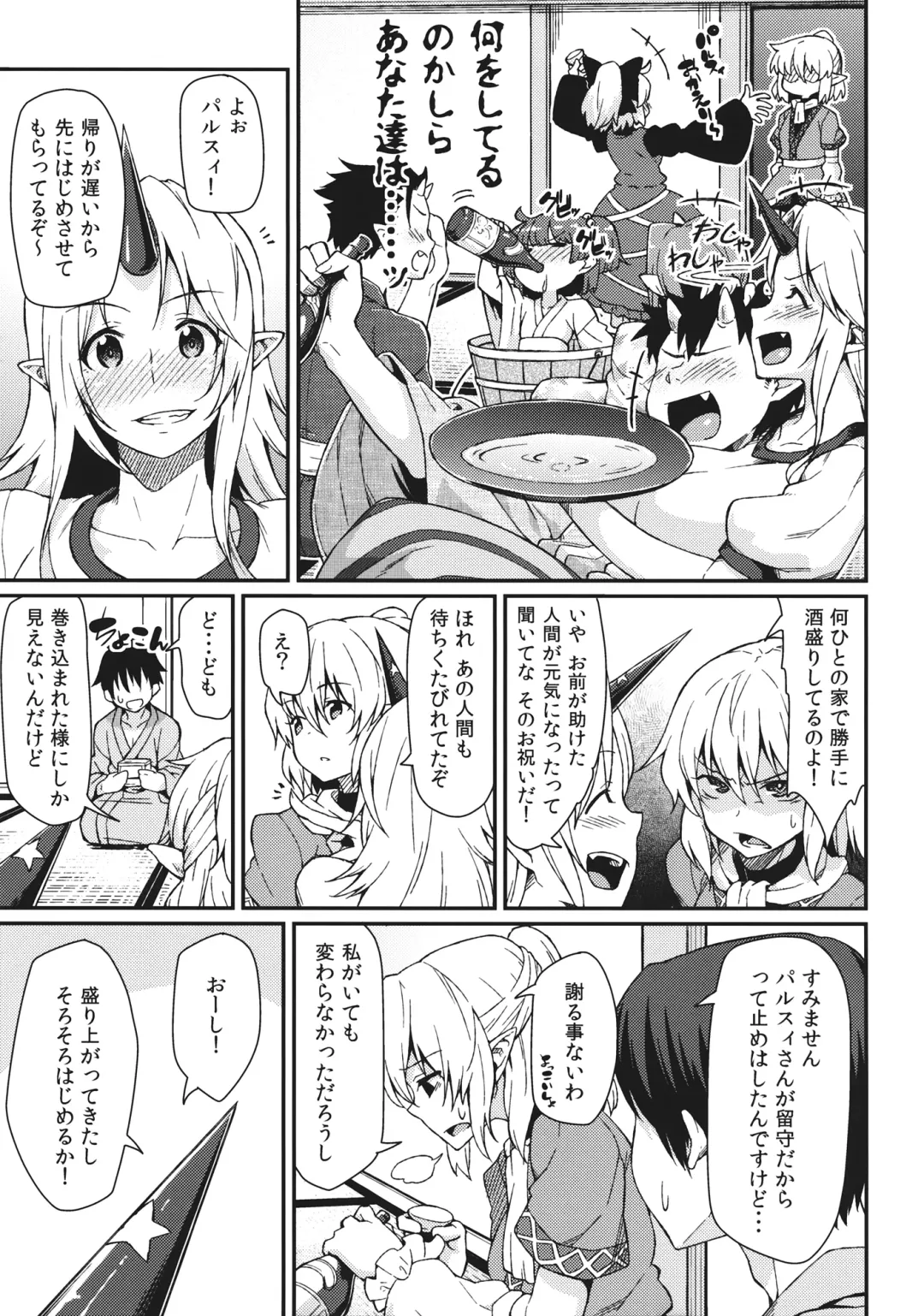 [Hiroya] Kanojo no Hitomi wa Naniiro ka Fhentai - Page 4