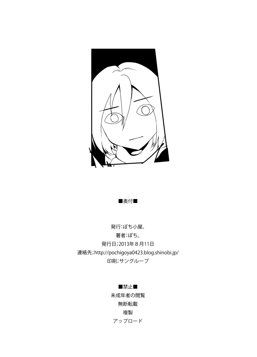[Pochi.] Eren ga Mikasa ni Osowareru Hon Fhentai - Page 22