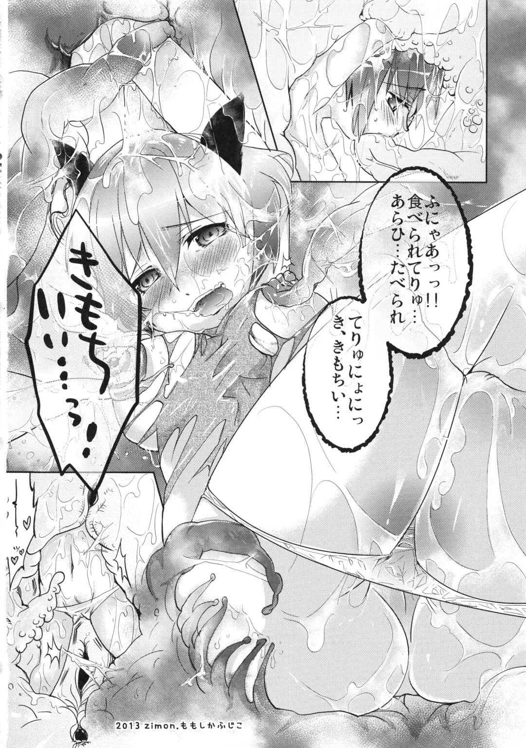 [Yace] Vorepie! Fhentai - Page 17