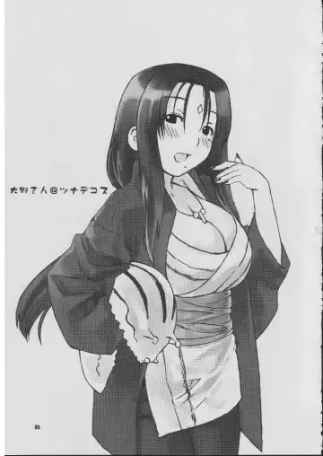 [Nekomata Naomi] Fude Asobi Fhentai - Page 4