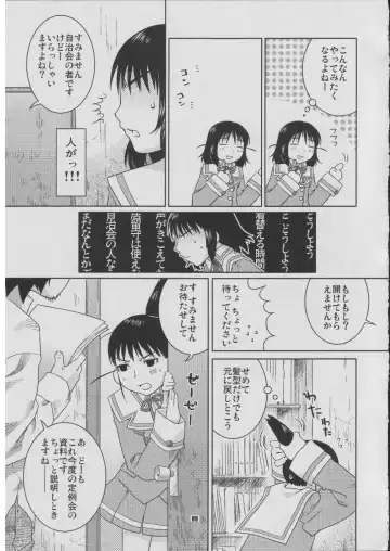 [Nekomata Naomi] Fude Asobi Fhentai - Page 8