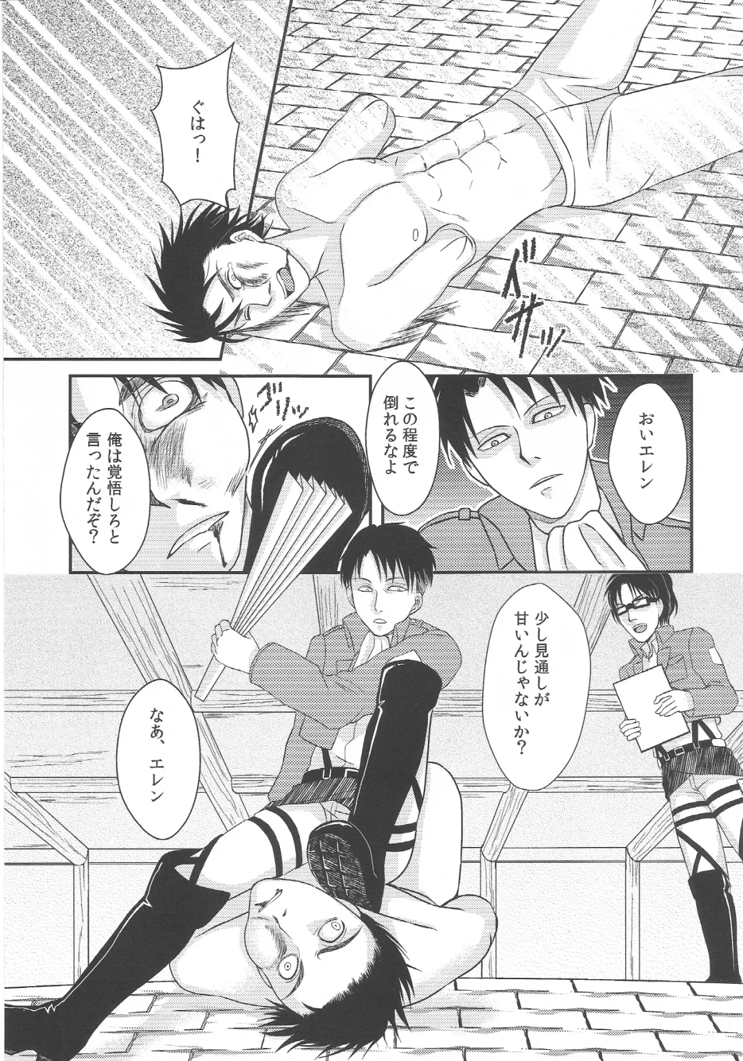 EreBoko Fhentai - Page 10