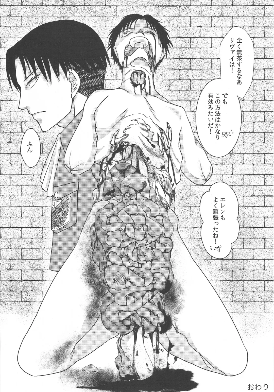 EreBoko Fhentai - Page 15