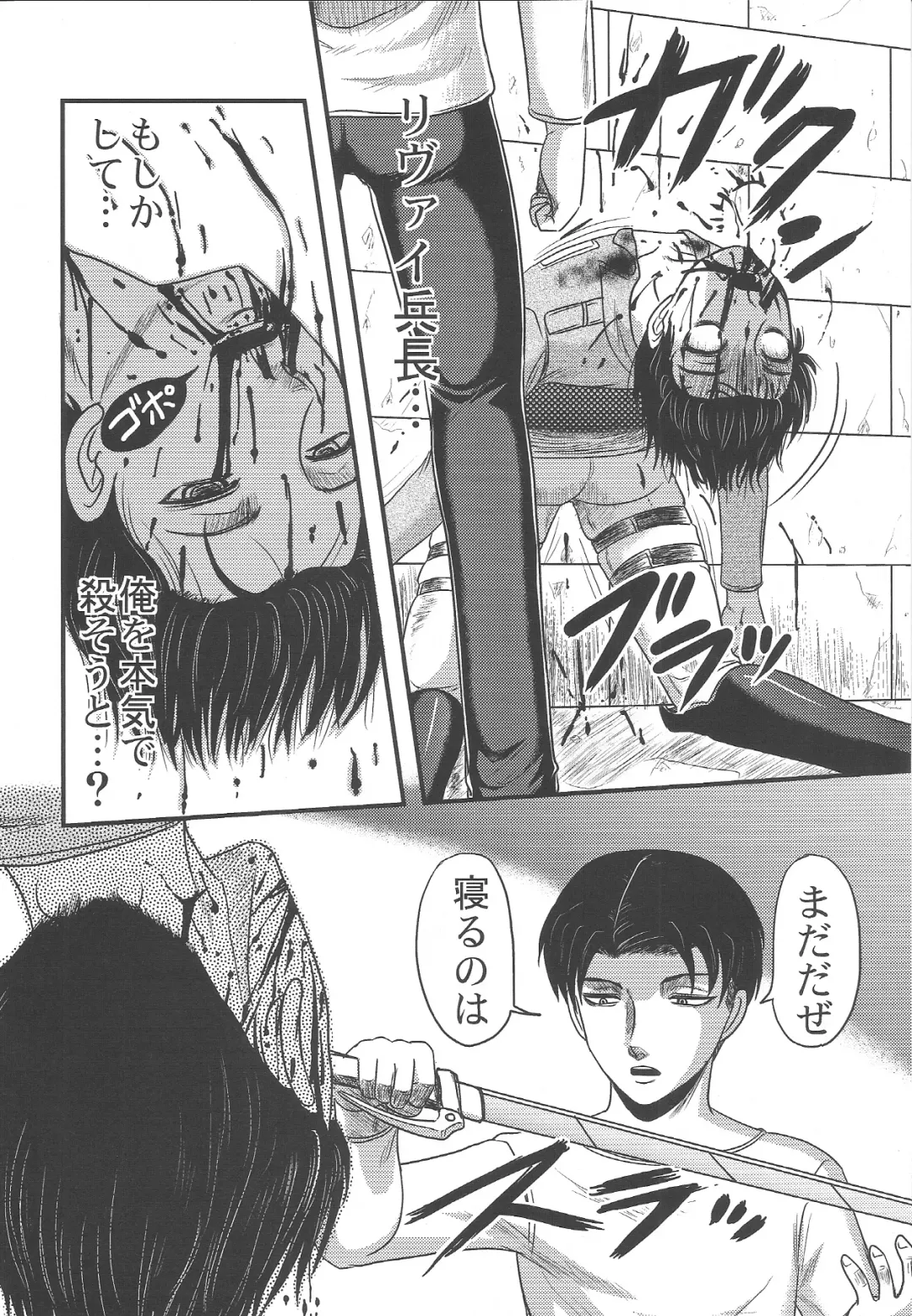 EreBoko Fhentai - Page 23