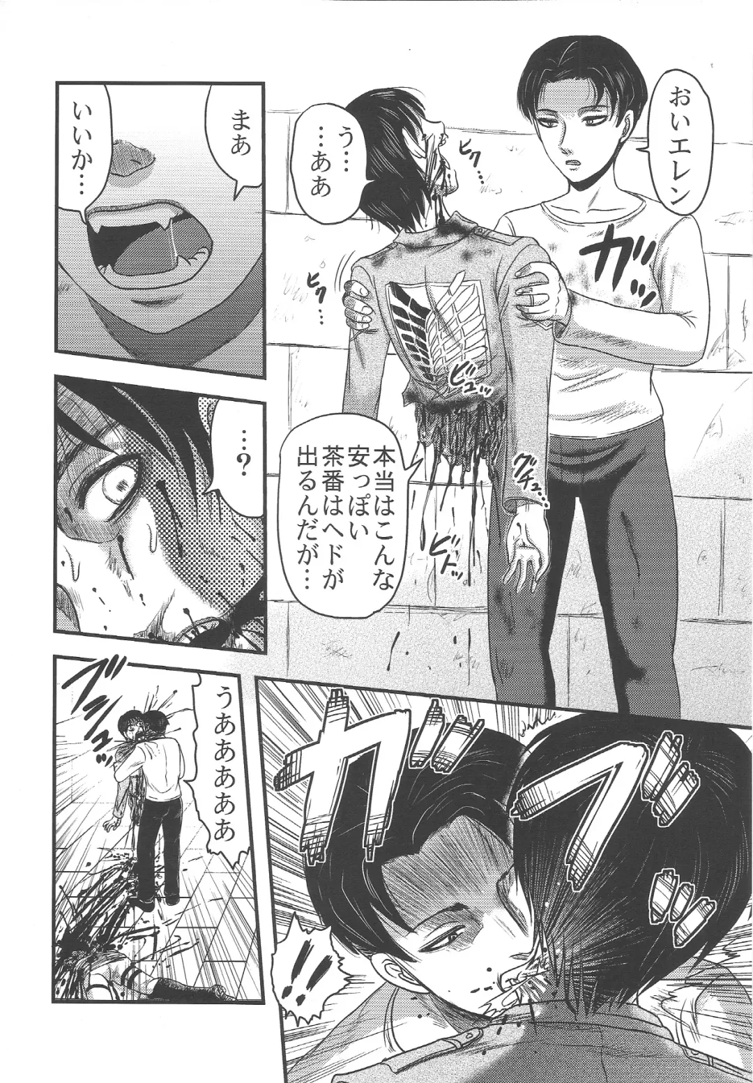 EreBoko Fhentai - Page 25