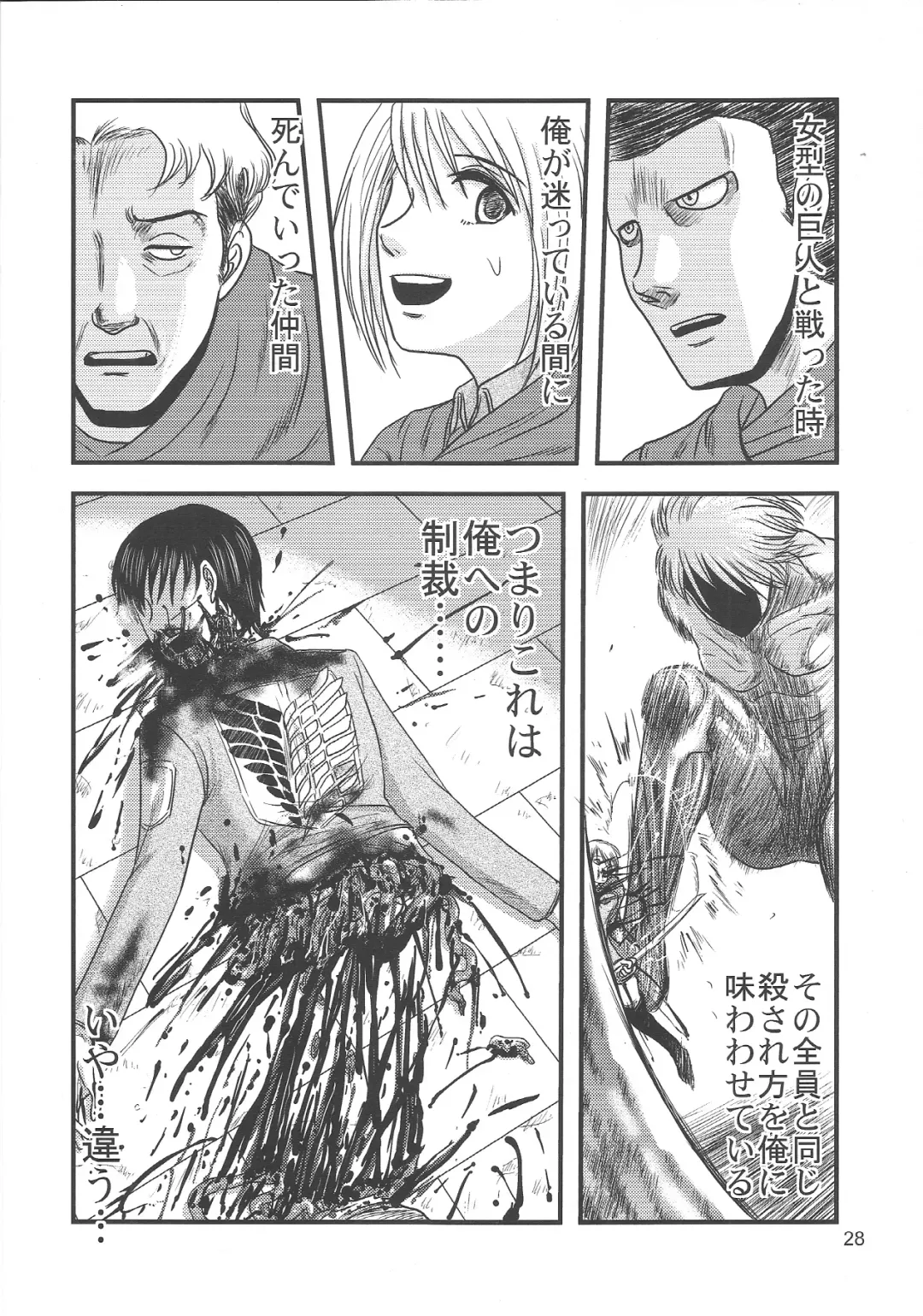 EreBoko Fhentai - Page 27