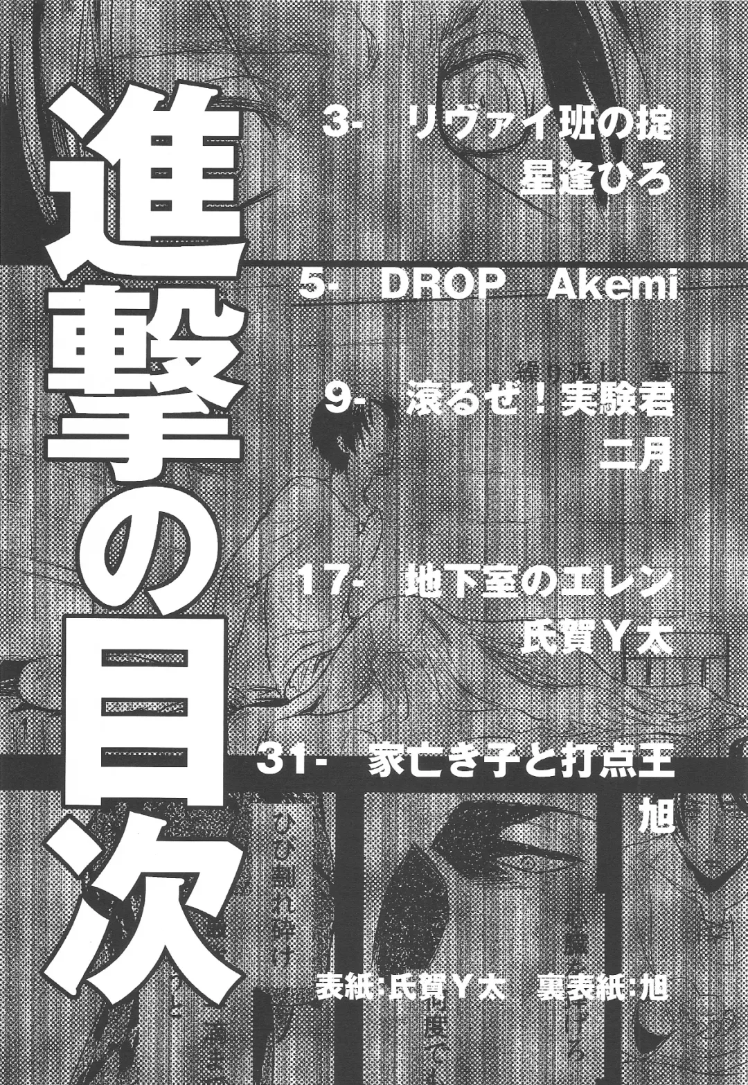 EreBoko Fhentai - Page 3