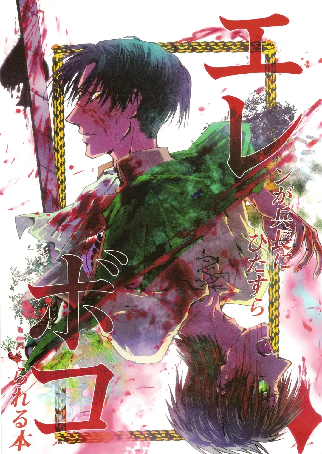 EreBoko Fhentai - Page 34