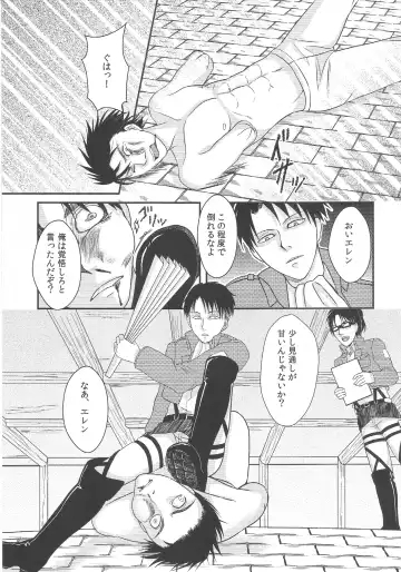 EreBoko Fhentai - Page 10