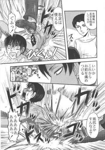 EreBoko Fhentai - Page 18