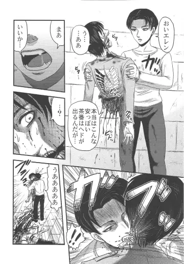 EreBoko Fhentai - Page 25