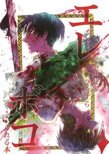 EreBoko Fhentai - Page 34