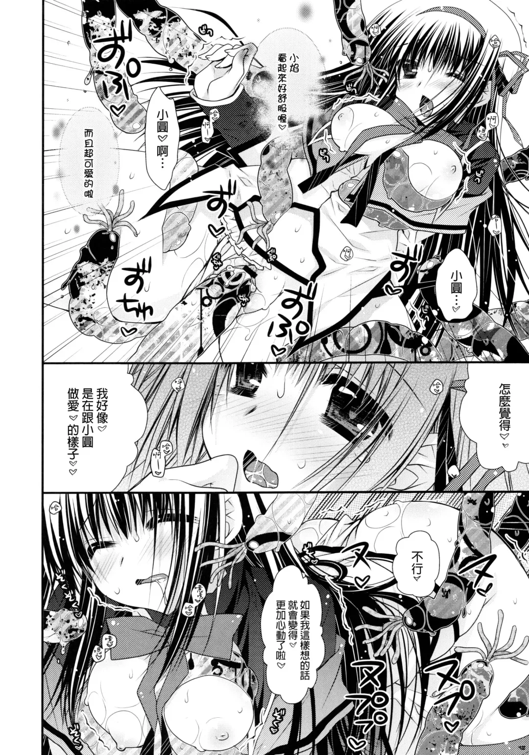 [Araiguma] Ima no Watashi ni wa Kibou shikanai wa Fhentai - Page 11