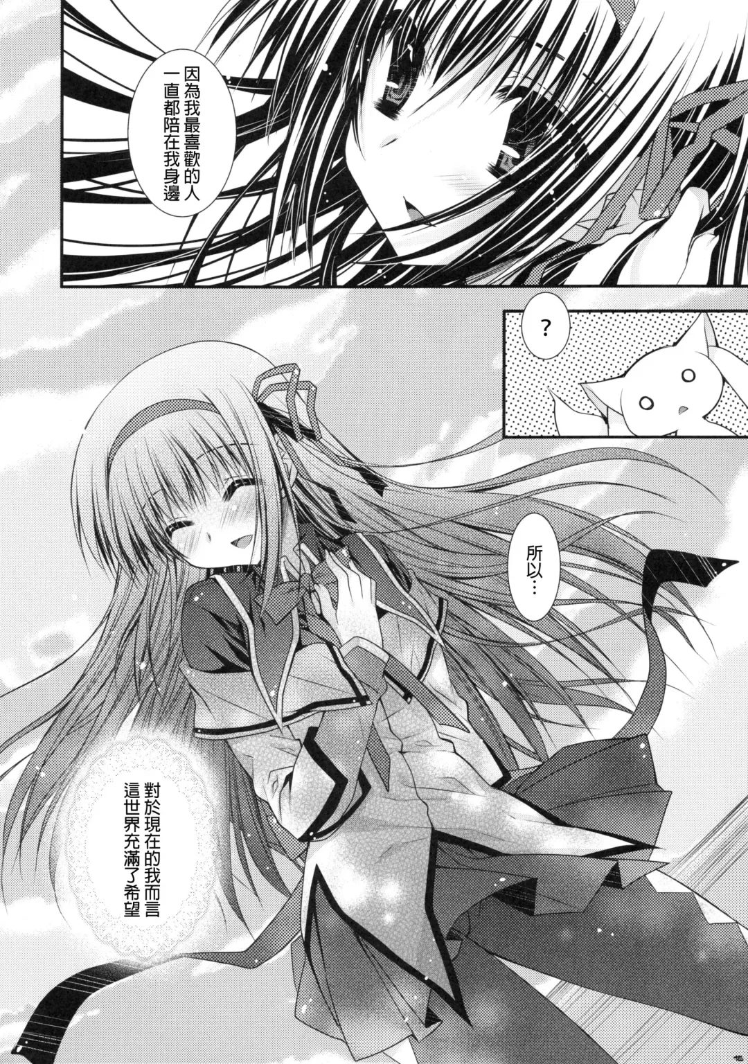 [Araiguma] Ima no Watashi ni wa Kibou shikanai wa Fhentai - Page 15