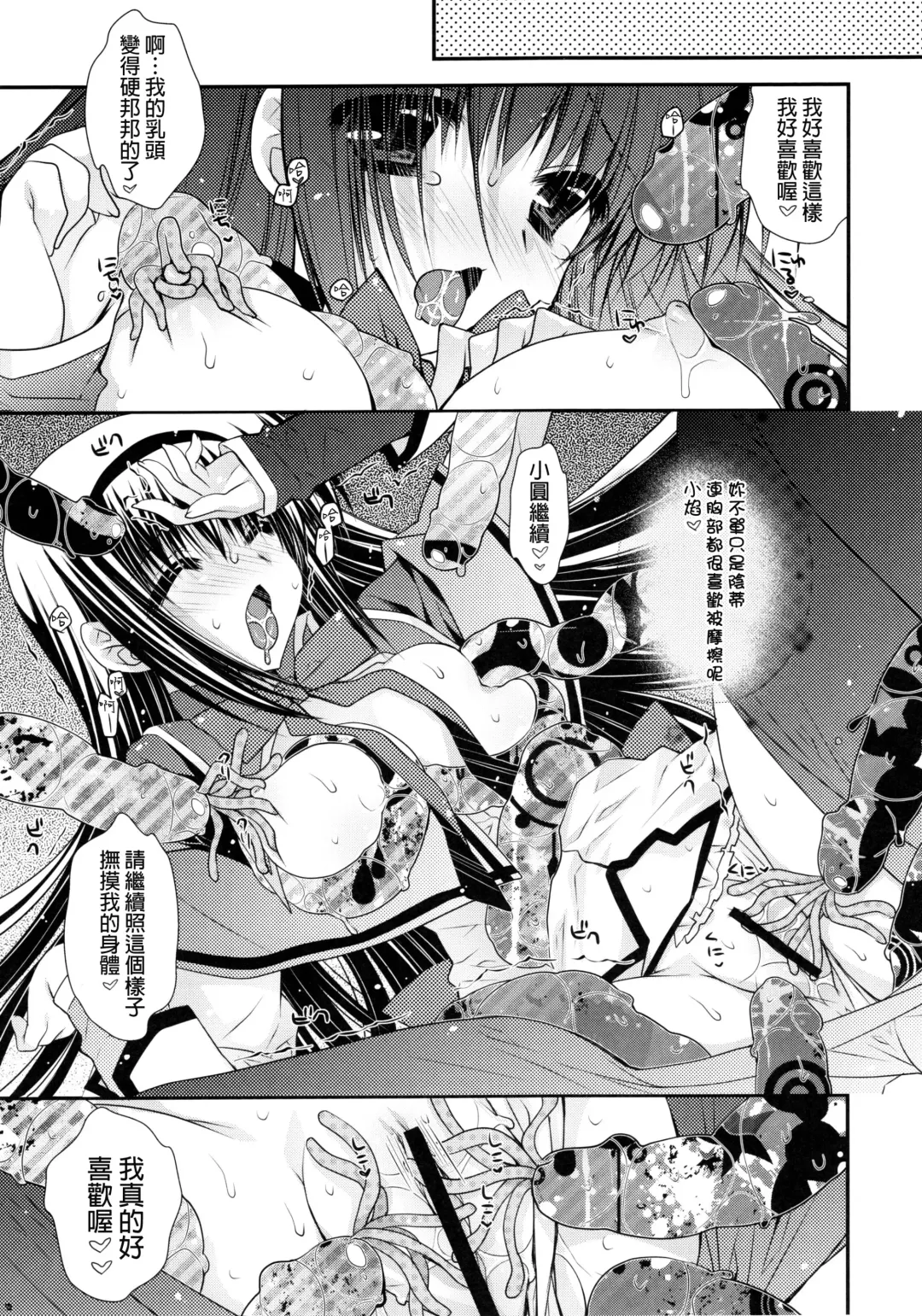 [Araiguma] Ima no Watashi ni wa Kibou shikanai wa Fhentai - Page 8