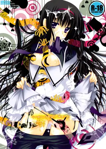 Read [Araiguma] Ima no Watashi ni wa Kibou shikanai wa - Fhentai