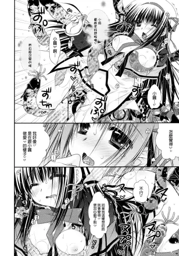 [Araiguma] Ima no Watashi ni wa Kibou shikanai wa Fhentai - Page 11