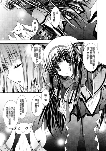 [Araiguma] Ima no Watashi ni wa Kibou shikanai wa Fhentai - Page 14