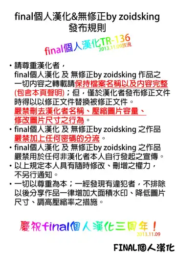 [Araiguma] Ima no Watashi ni wa Kibou shikanai wa Fhentai - Page 19