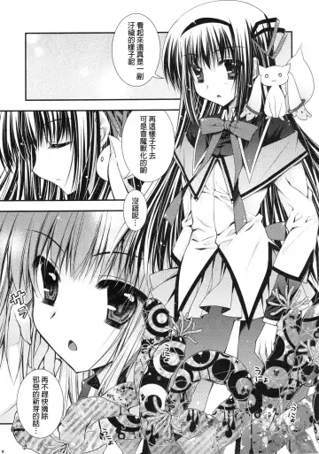 [Araiguma] Ima no Watashi ni wa Kibou shikanai wa Fhentai - Page 4