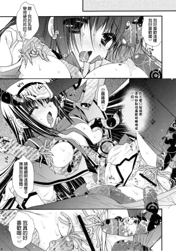 [Araiguma] Ima no Watashi ni wa Kibou shikanai wa Fhentai - Page 8