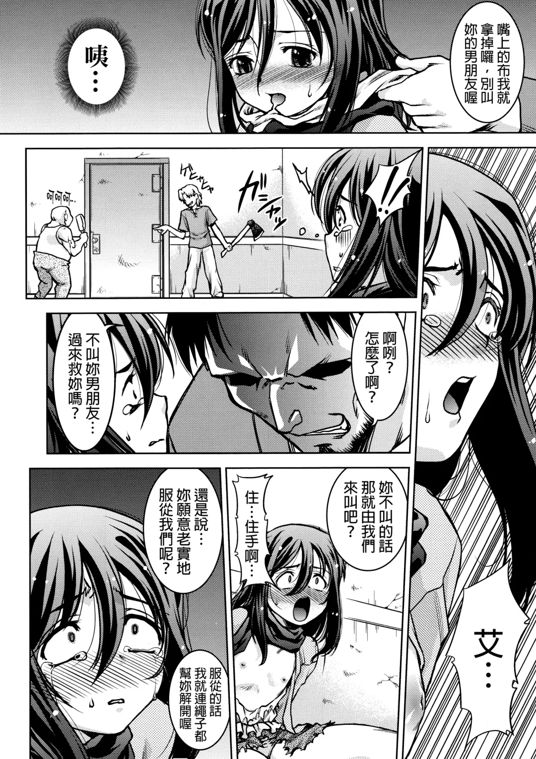 Shingeki no Megami Fhentai - Page 69