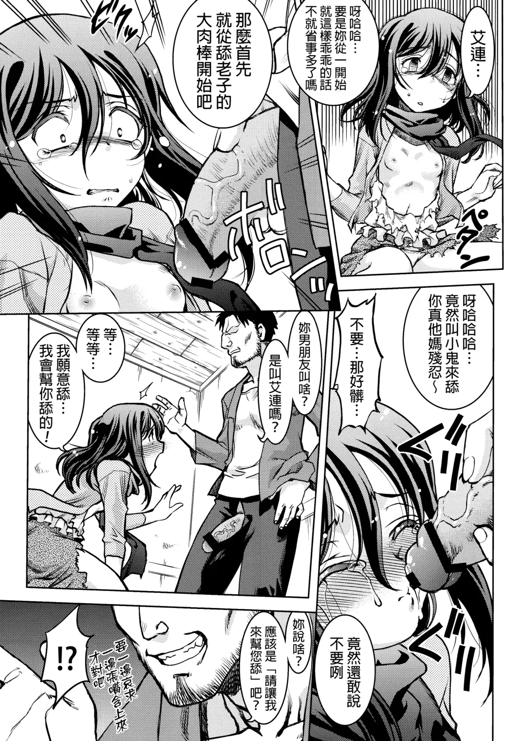 Shingeki no Megami Fhentai - Page 70