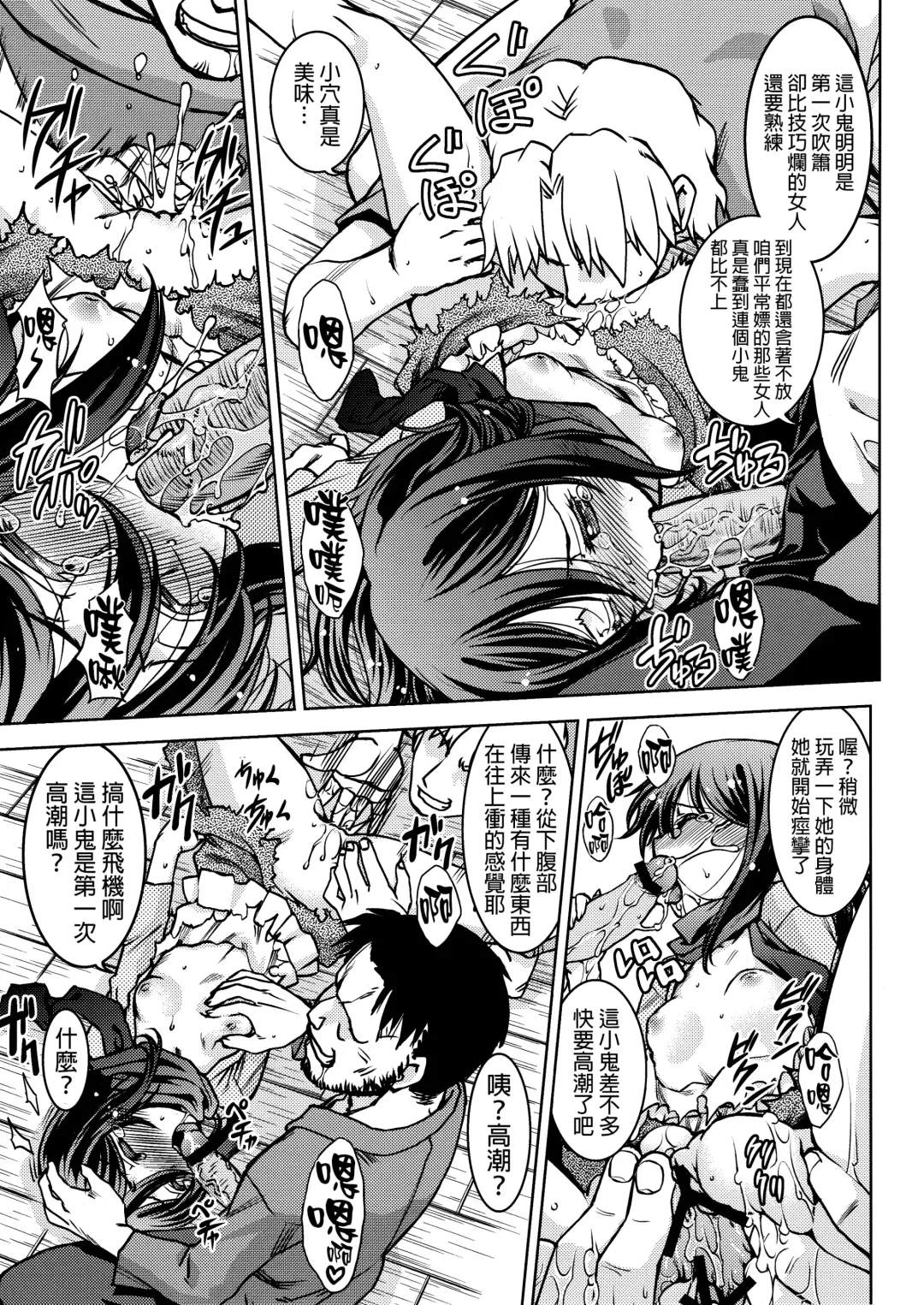 Shingeki no Megami Fhentai - Page 74