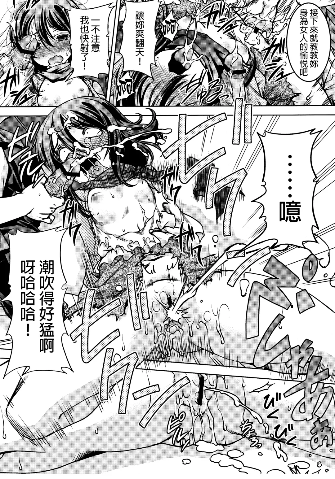 Shingeki no Megami Fhentai - Page 75