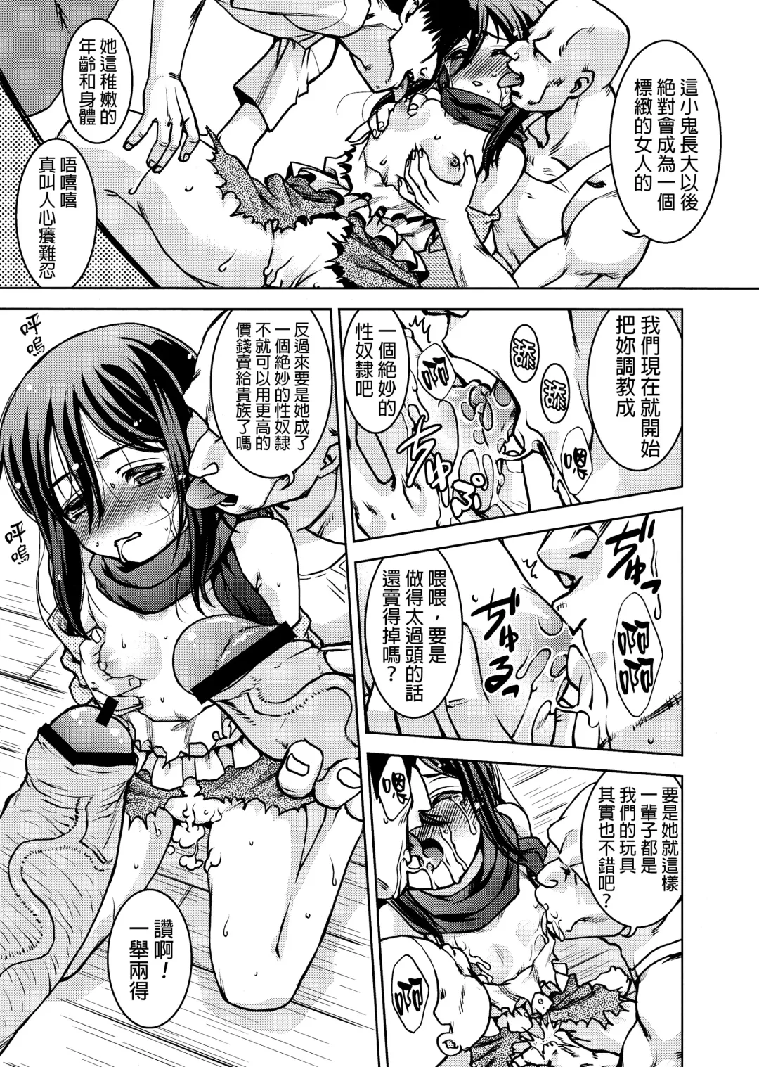 Shingeki no Megami Fhentai - Page 84